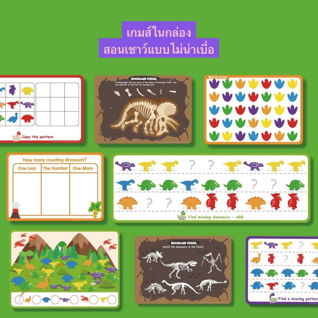 after-kids-เกมส์นับเลขไดโนเสาร์-counting-dinosaur-รวม-91-ชิ้น-คุ้มมากกกกก-montessori