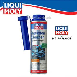 (กดโค้ด ลด 15%)LIQUI MOLY น้ำยาล้างหัวฉีดเครื่องยนต์เบนซิน Injection Cleaner ขนาด 300ml.