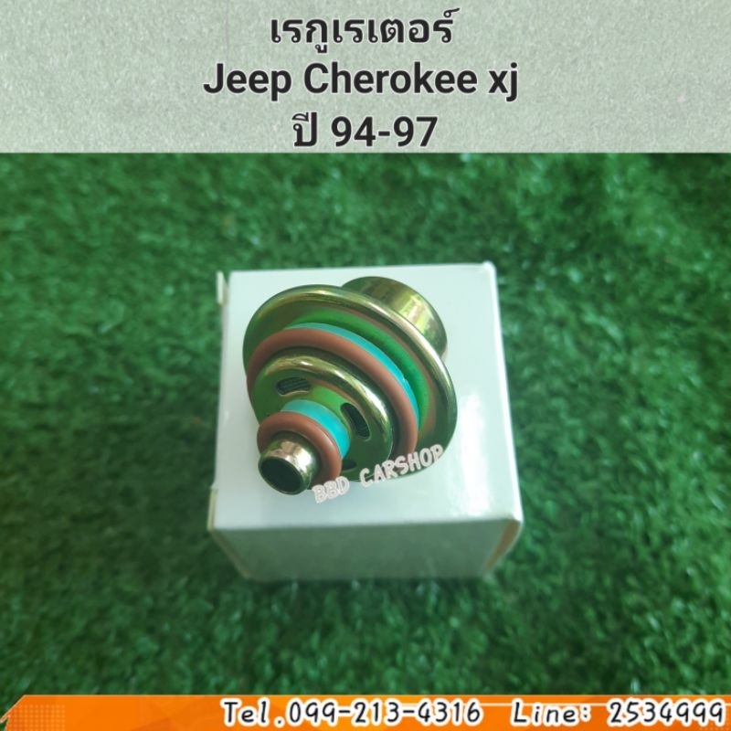 เรกูเรเตอร์-คุมแรงดันรางหัวฉีด-regulator-jeep-cherokee-xj-ปี-94-97