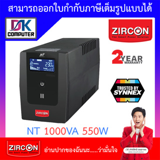 ภาพหน้าปกสินค้าZIRCON UPS (เครื่องสำรองไฟ) รุ่น NT 1000VA 550W (LCD) หน้าจอดิจิทัล รุ่นนี้ตัดเสียงเตือนได้ รับประกัน 2 ปี ที่เกี่ยวข้อง