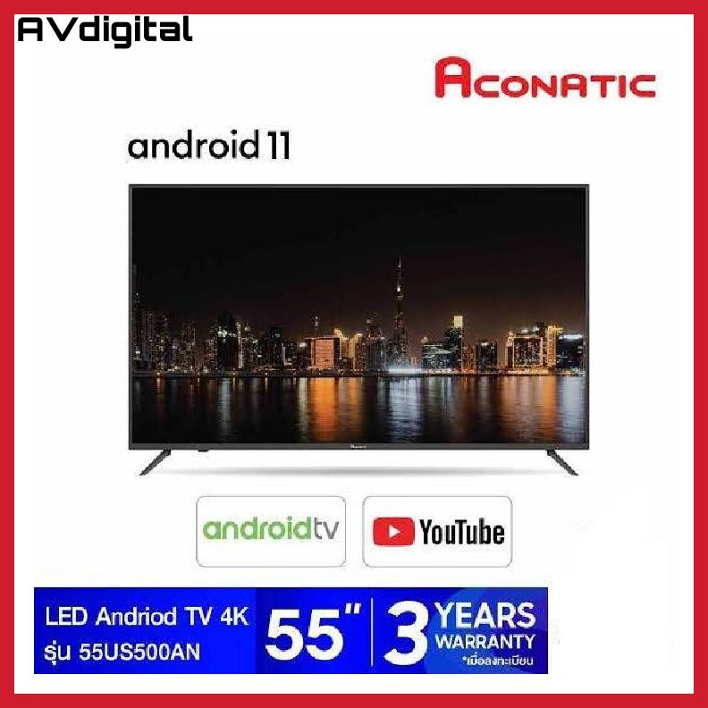 aconaticทีวี-led-android-tv-4k-55-นิ้ว-รุ่น-an-55us500anจัดส่งเฉพาะเขตกรุงเทพปริมนฑลเท่านั่น