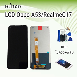 หน้าจอออปโป้ LCD Oppo A53/A33/A32/A53S/A11W/RealmeC17/Realme7i จอ+ทัช **สินค้าพร้อมส่ง**แถมฟิล์ม+ไขควง
