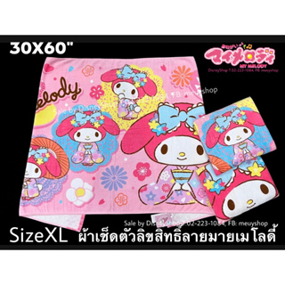 SizeXL ผ้าขนหนู (Sanrio/Disney) ขนาด 30x60 ลิขสิทธิ์แท้100% ผ้าเช็ดตัว ผ้าขนหนู ของขวัญ ของฝาก จับฉลาก by DisneyShop45