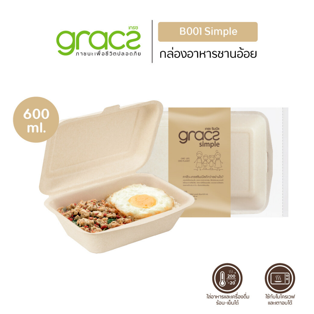 กล่องอาหาร-เกรซ-ซิมเปิล-ขนาด-600-ml-รุ่น-b001-เข้าไมโครเวฟได้-บรรจุ-1000ชิ้น-ลัง