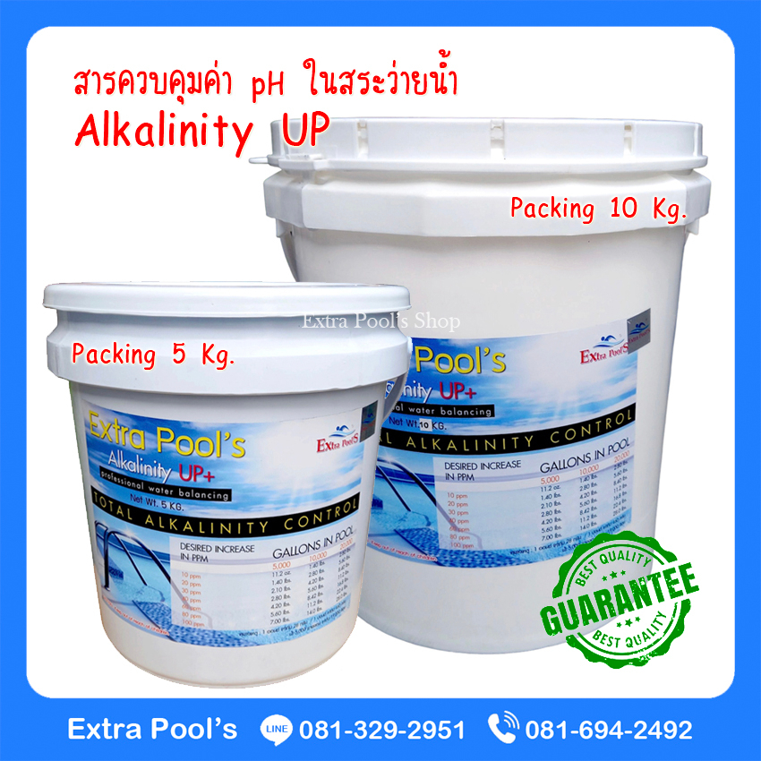 alkalinity-up-สารควบคุมค่า-ph-ในสระว่ายน้ำ-ak-บรรจุ-5-กก-ถัง