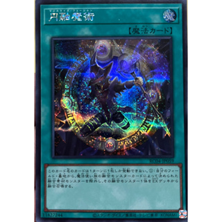 Yugioh [RC04-JP059] Magicalized Fusion (Secret Rare) การ์ดเกมยูกิแท้ถูกลิขสิทธิ์