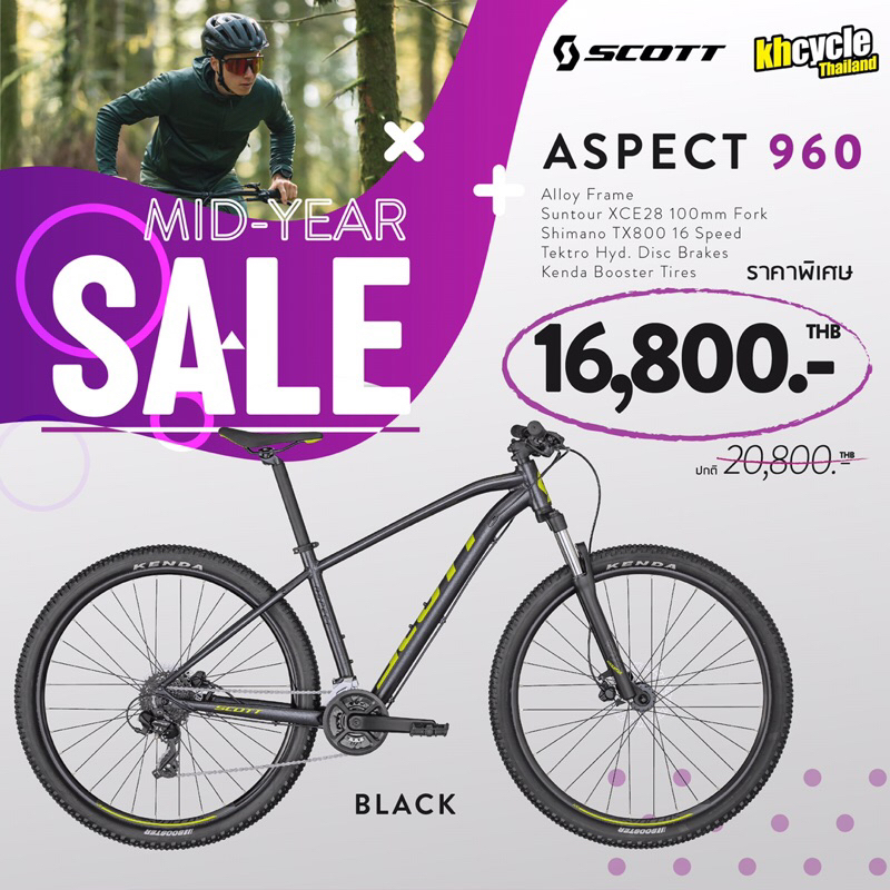 จักรยานเสือภูเขา-scott-aspect-960-ล้อ29นิ้ว-โปรโมชั่นแถมหมวก