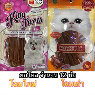 ภาพขนาดย่อของภาพหน้าปกสินค้า(ยกโหล จำนวน 12 ห่อ)ขนมแมว cataholic รสไก่&ทูน่า (รสชาติตามรูปเลยจ้า) จากร้าน nb_pet_shop บน Shopee