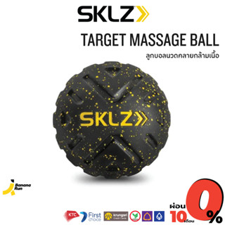 SKLZ Targeted Massage Ball ลูกบอลคลายกล้ามเนื้อ