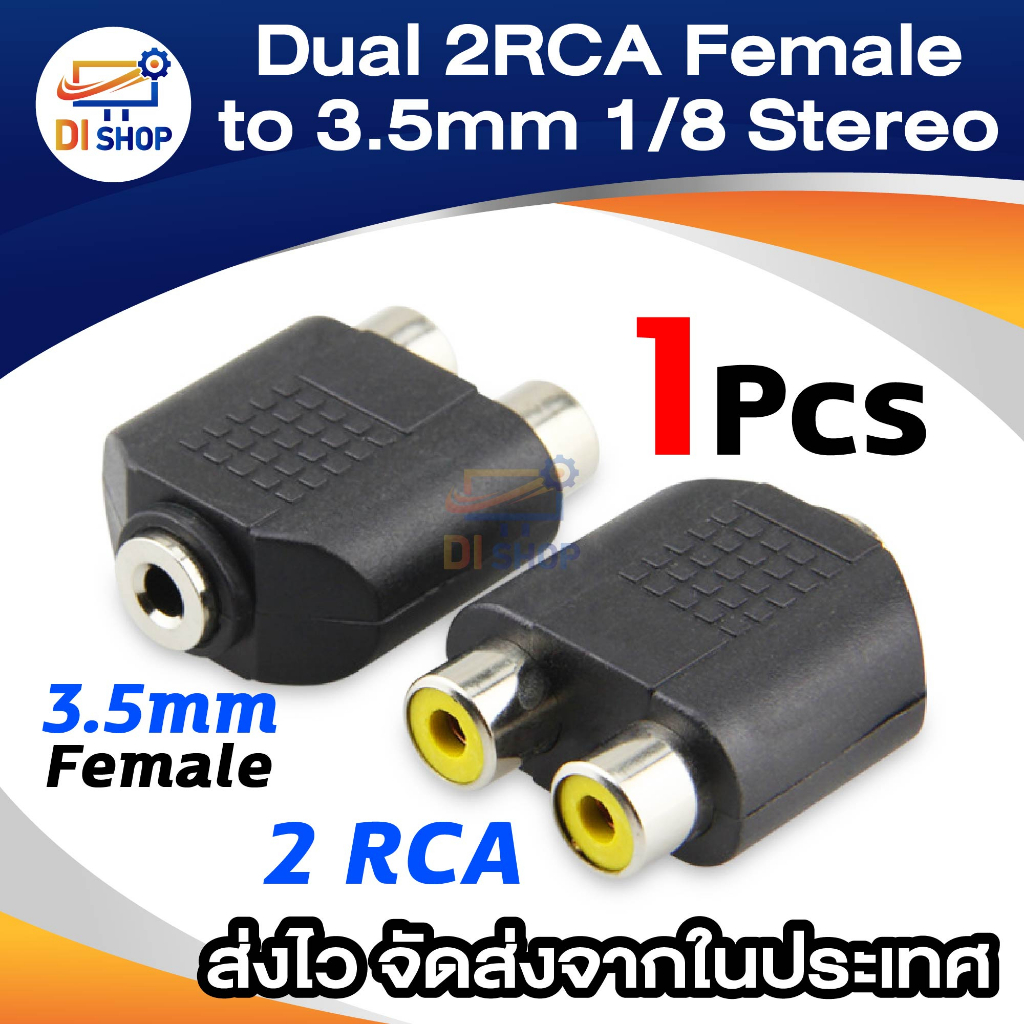 ภาพหน้าปกสินค้าDi shop Dual 2-RCA Female Jack to 3.5mm 1/8 Stereo Jack Y Splitter Audio Cable Adapter - intl