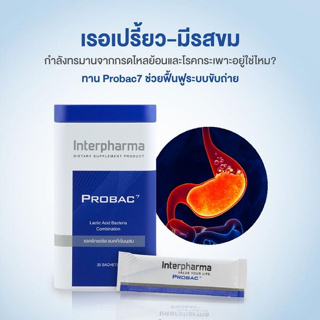 ภาพขนาดย่อของภาพหน้าปกสินค้าInterpharma Probac7 10 ซอง  โปรไบโอติกและพรีไบโอติก จากร้าน fvszv4tlz9 บน Shopee ภาพที่ 3