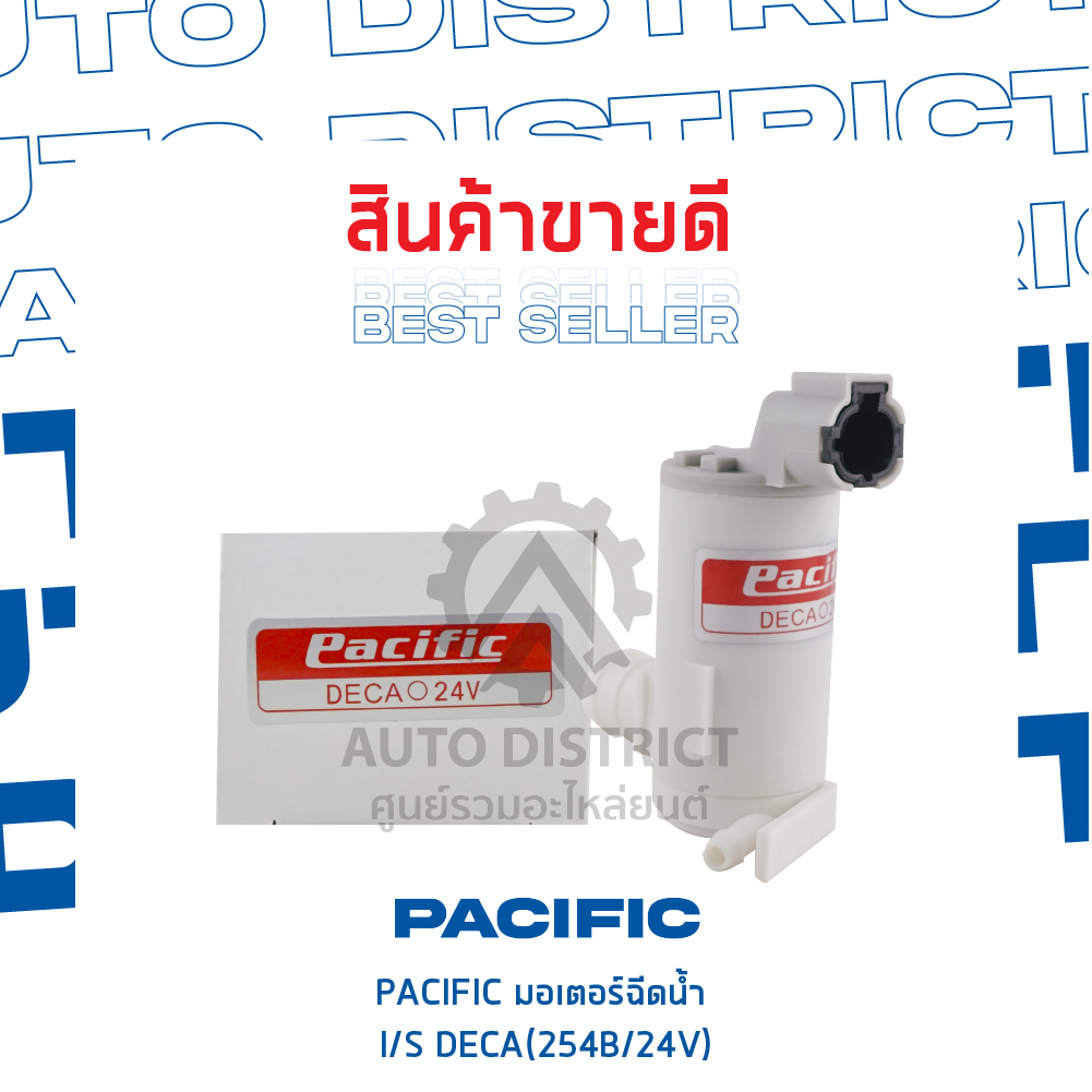 pacific-มอเตอร์ฉีดน้ำ-isuzu-deca-254b-24v-จำนวน-1-ตัว