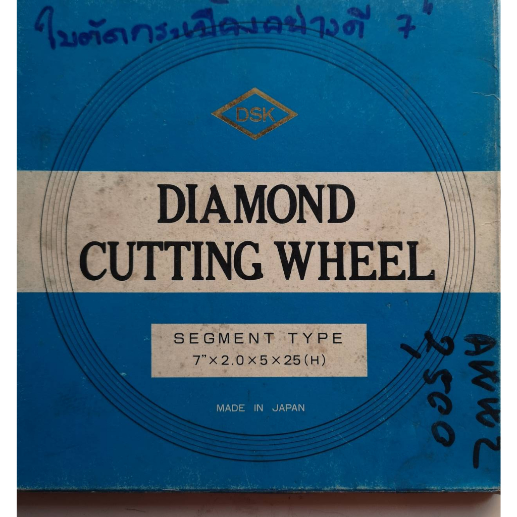 ขายถูก-ใบตัดกระเบื้อง-ใบตัดเพชร-ตัดปูน-7นิ้ว-ของแท้-ญี่ปุ่นแท้-dsk-ผงเพชรมาก