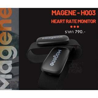 New Magene Heart Rate H003 / สายคาดหน้าอกวัดชีพจร เซ็นเซอร์วัดอัตราการเต้นหัวใจ สายคาดอก (รับประกัน6เดือน)