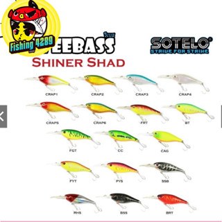 เหยื่อตกปลา เหยื่อปลอม เหยื่อปลั๊ก SOTELO - รุ่น SHINER SHAD M67 (80mm)