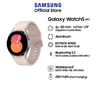 ภาพหน้าปกสินค้าSamsung Galaxy Watch 5 ขนาด 40mm รุ่น Bluetooth ซึ่งคุณอาจชอบราคาและรีวิวของสินค้านี้