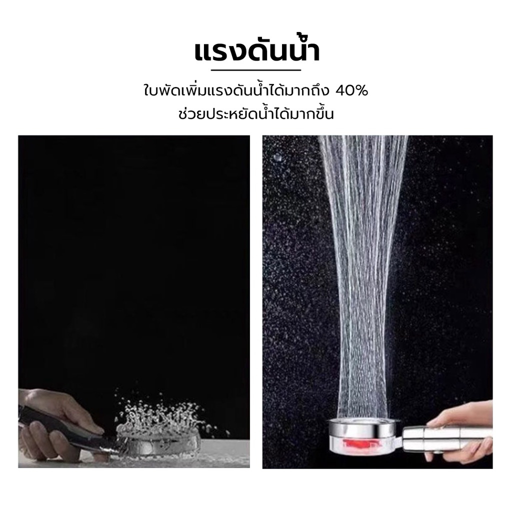 ปลีก-ส่ง-ฝักบัวใบพัด-ไส้กรองในตัว-ฝักบัวพลังเทอร์โบ-ฝักบัวอาบน้ำแรงดันสูง-ฝักบัวแรงดันสูง-น้ำไหลแรง