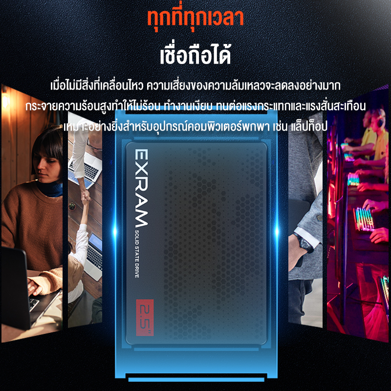 exram-เอสเอสดี-sata3-120gb-2-5-ssd-อุปกรณ์เสริมคอมพิวเตอร์-สำหรับโน๊ตบุ๊ค-และ-คอมพิวเตอร์ตั้งโต๊ะ