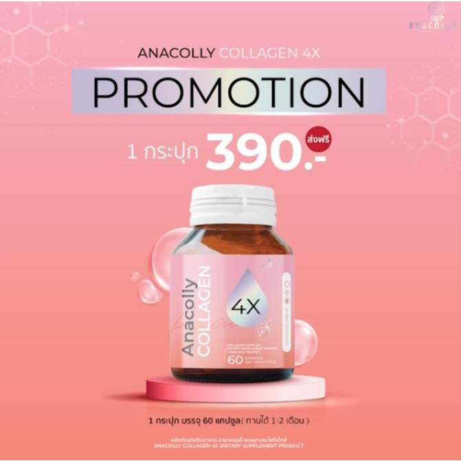 anacolly-4x-collagen