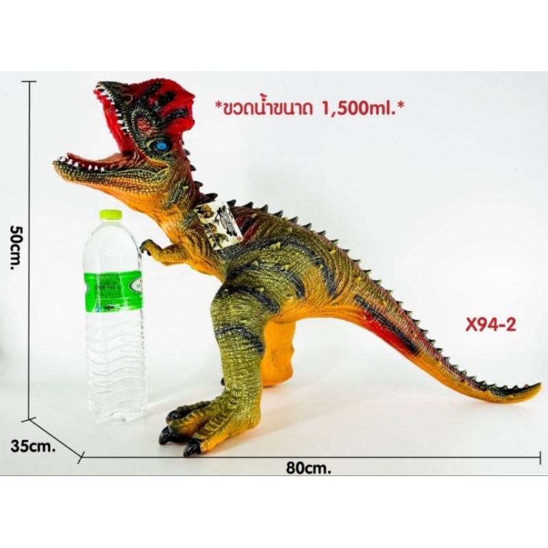 ไดโนเสาร์ยาง-โมเดลยักษ์-ของเล่น-โมเดลไดโนเสาร์-สัตว์ป่า-ไดโนเสาร์