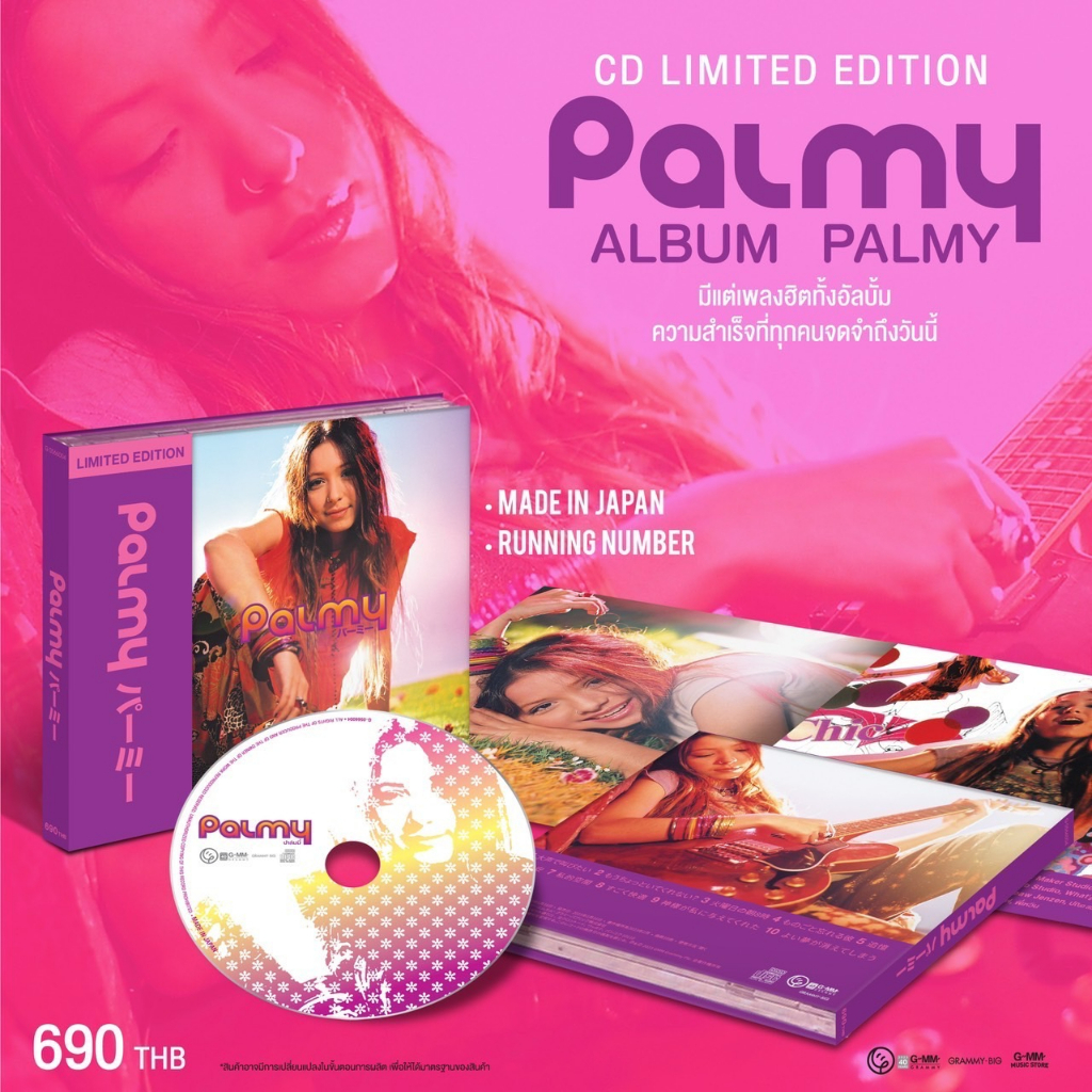 cd-palmy-palmy