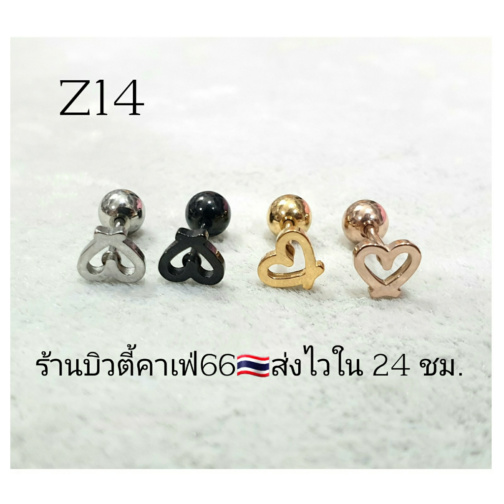 z13-z14-1-ข้าง-จิวปีกหู-รูปหัวใจ-helix-lope-flat-ก้าน-0-8-จิวเพชร-จิวเกาหลี-mini-heart