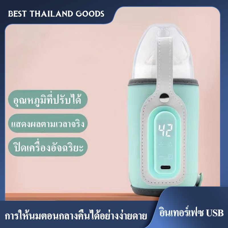 เครื่องอุ่นนมแบบพกพา-ที่อุ่นนม-ถุงอุ่นขวดนม-ชาร์จ-usb-อุณหภูมิปรับได้35-50-เซลเซียส