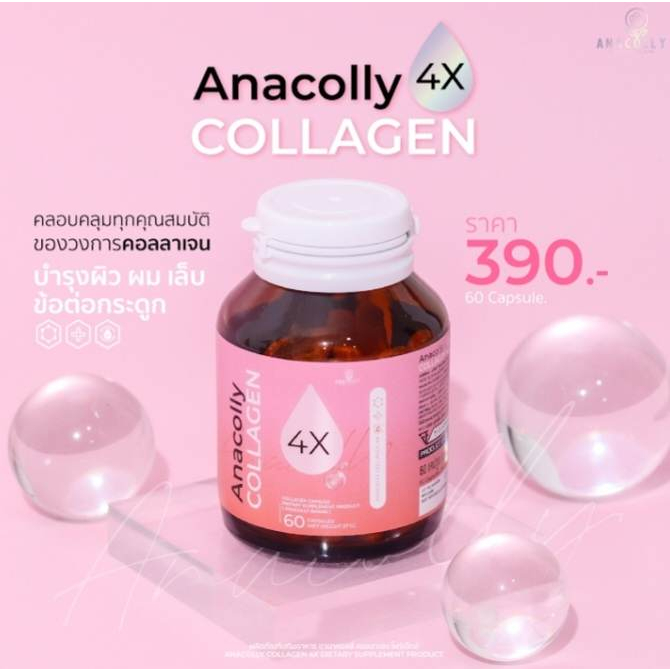 anacolly-4x-collagen