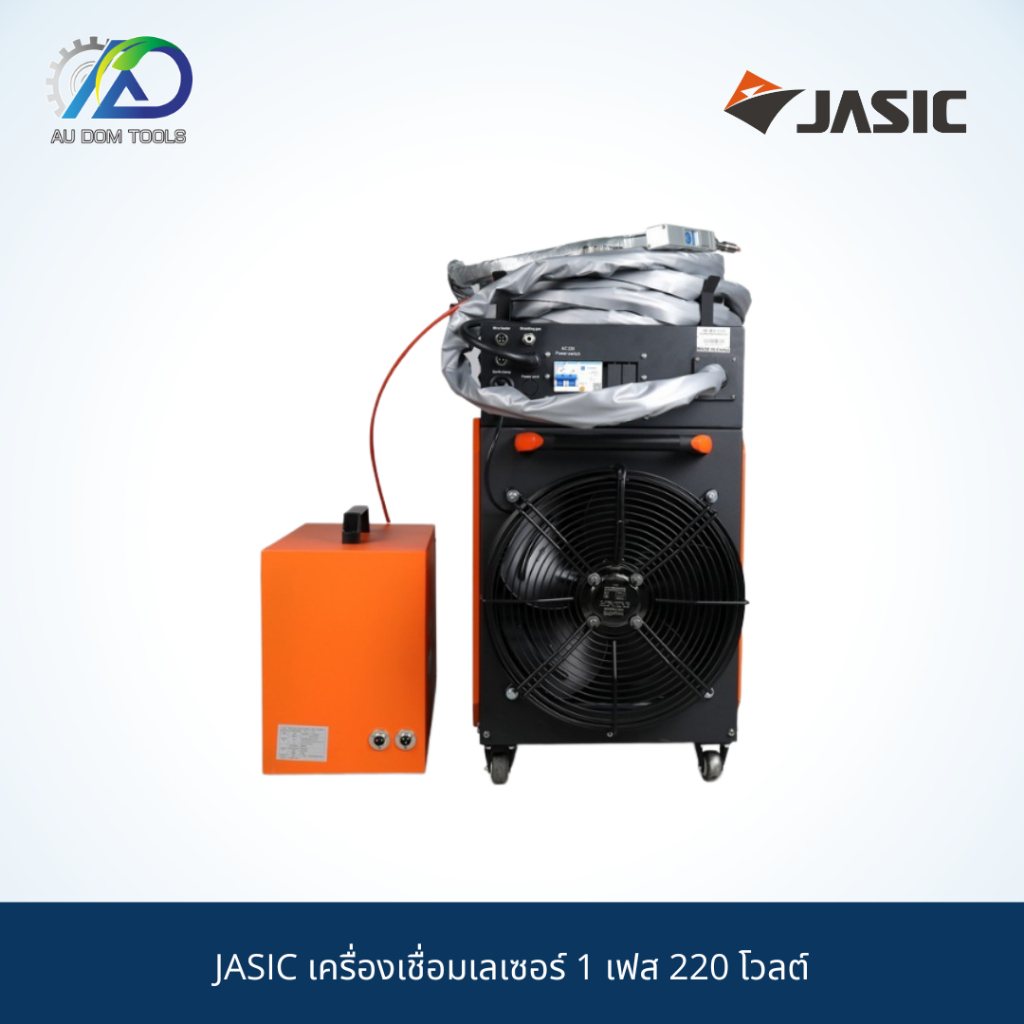jasic-เครื่องเชื่อมเลเซอร์-1-เฟส-220-โวลต์
