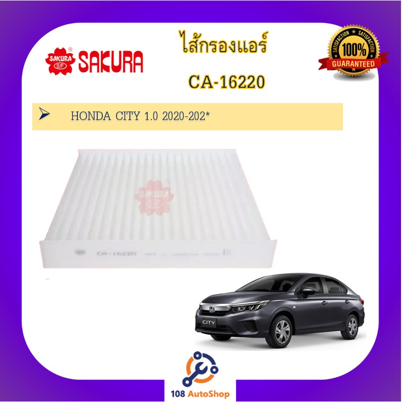 กรองแอร์-ธรรมดา-และ-คาร์บอน-honda-city-jazz-freed-crv-01-hrv-civic-sakura-ca-16130-cac6-16130-ca-16200-cac-16200