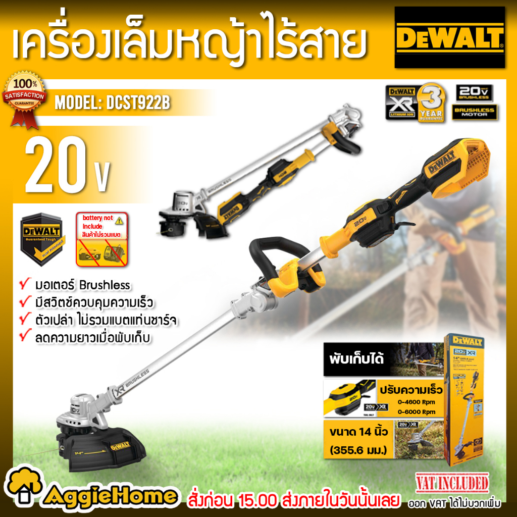 dewalt-เครื่องตัดหญ้าไร้สาย-20v-รุ่น-dcst922b-เฉพาะตัวเครื่อง-มอเตอร์-brushless-เล็มหญ้า-ตัดหญ้า