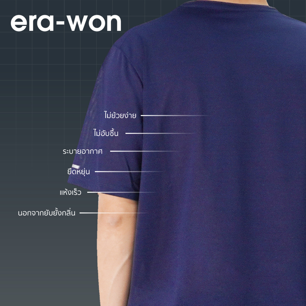 era-won-เสื้อยืด-รุ่น-t-shirt-sportwear-zinc-สี-navy