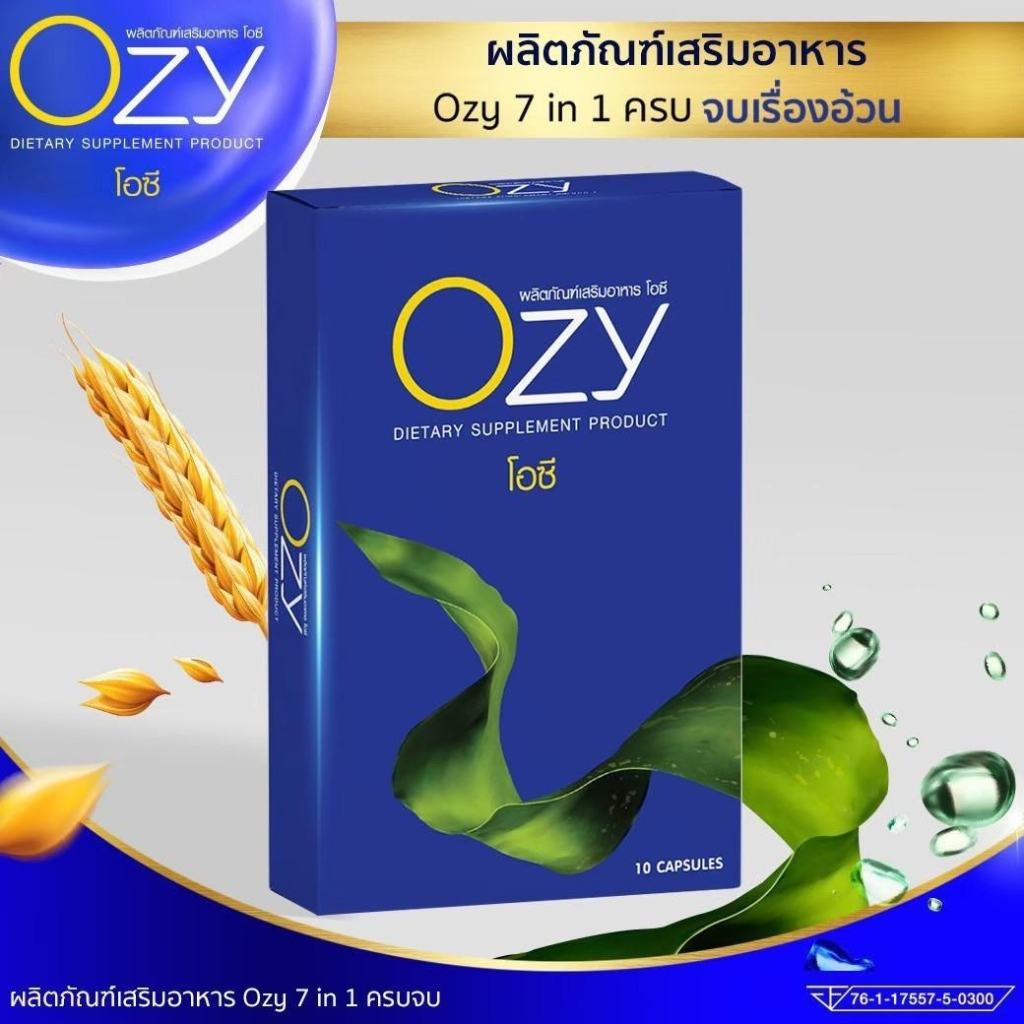 มีรหัสตัวแทน-แถมไฟเบอร์-โอซี-อาหารเสริม-ozy-อาหารเสริมควบคุมน้ำหนัก-by-หนิง-ปณิตา-ของแท้-ozy-by-พี่หนิง