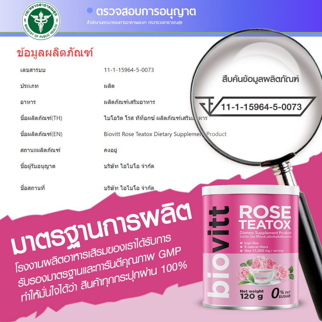 ภาพสินค้าชากุหลาบยุคใหม่  Biovitt Rose Teatox ไบโอวิต โรส ทีท็อกซ์ ชาตัวหอม ขับถ่ายง่าย พุงยุบ เผาผลาญ ไฟเบอร์สูง แท% จากร้าน biovitt_official บน Shopee ภาพที่ 8