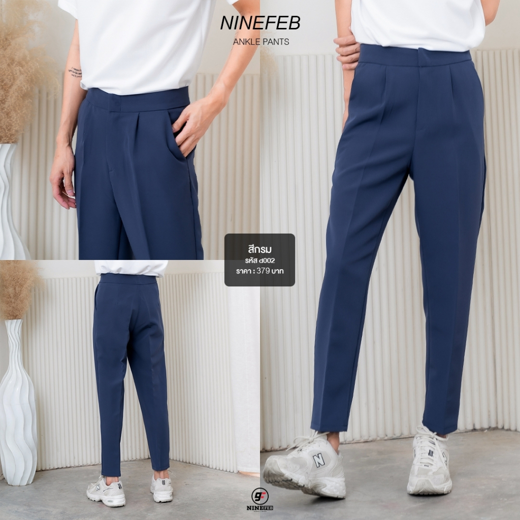 9feb-ankel-pants-กางเกงสแล็คกระบอกเล็ก-สีกรม-พร้อมส่ง