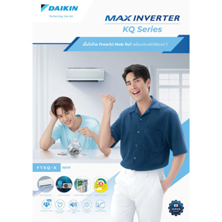 ภาพขนาดย่อของภาพหน้าปกสินค้าติดฟรี แอร์บ้าน DAIKIN รุ่น FTKQ-X ( KQ SERIES ) ใหม่ 2023 ระบบ INVERTER ราคาถูกๆ รับประกันศูนย์โดยตรง ของแท้100% จากร้าน kcenterair บน Shopee ภาพที่ 2