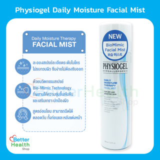 ☀️EXP 04/25☀️Physiogel Daily Moisture Therapy Facial Mist 100 ml. ฟื้นบารุงผิวบอบบางให้ชุ่มชื้นยาว ผิวบอบบางแพ้ง่าย