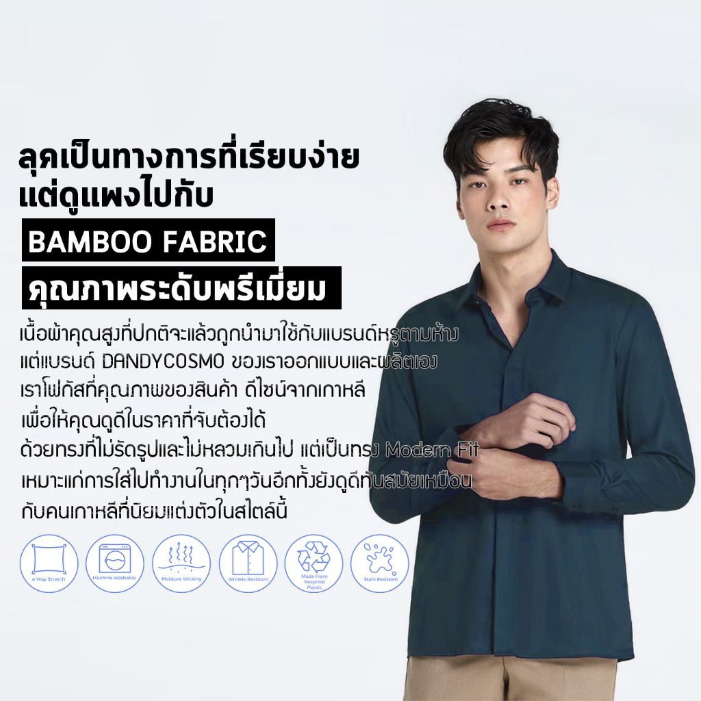 ภาพสินค้า[12 สี]คอปกเสื้อเชิร์ต Premium HiQ Bamboo Fabric DANDY COSMO * สีดำ-กดสั่งอีกลิ้งนึงค่ะ ] จากร้าน dandycosmo บน Shopee ภาพที่ 2