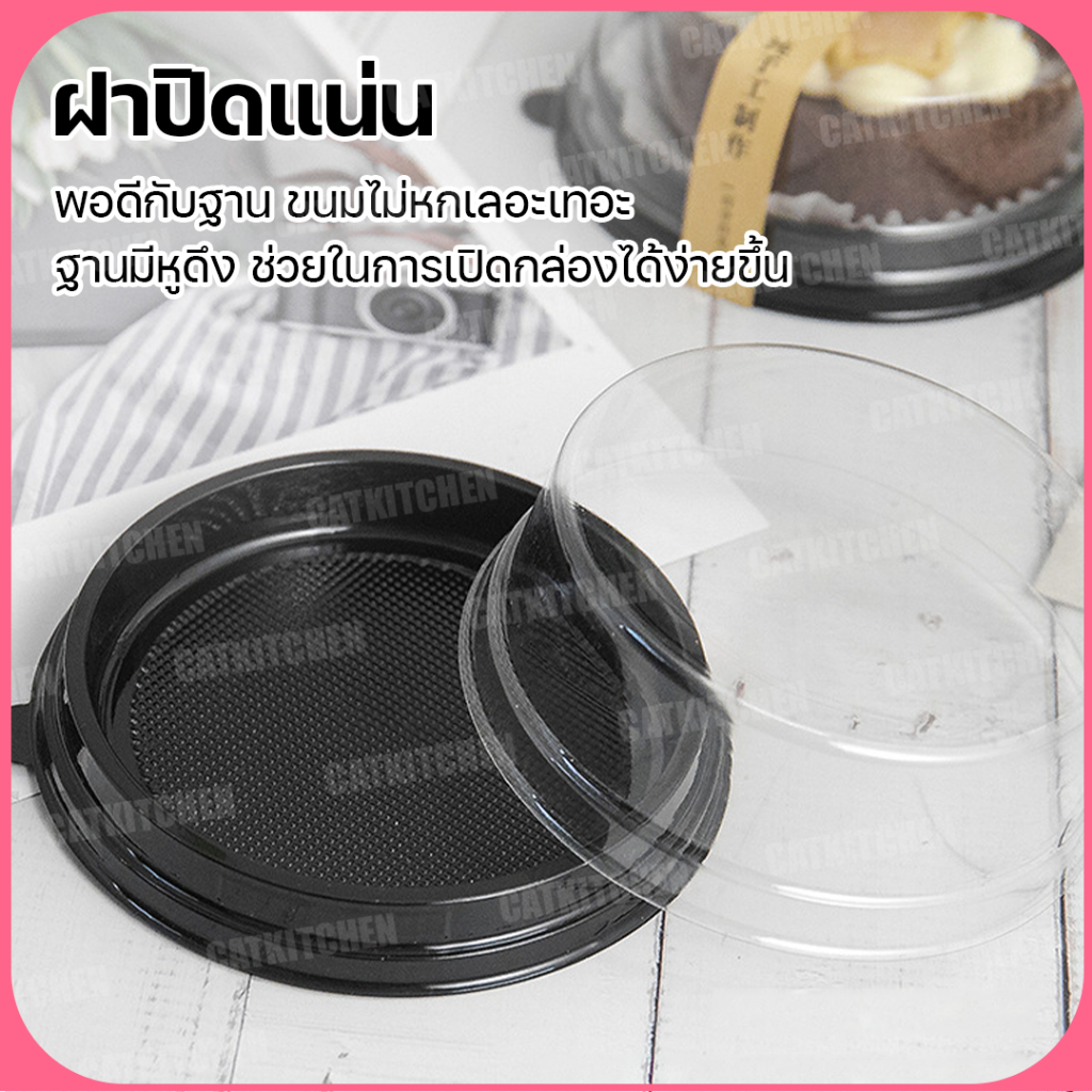 ส่งฟรี-กล่องเค้กกลมพลาสติก-catkitchen-กล่องเค้กปอนด์-1-2-3ปอนด์-ราคาถูก-กล่องเบเกอรี่-กล่องเค้กใส-ทรงกลม-ฝาใสฐานน้ำตาล