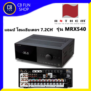 ANTHEM รุ่น MRX540 A/V Receivers 100W 7.2CH รองรับ 4K Dolby VS4.4.4 BT สินค้าใหม่แกะกล่องทุกชิ้นของแท้100%
