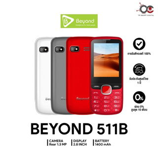 สินค้า โทรศัพท์ปุ่มกด Beyond 511B ปุ่มใหญ่ หน้าจอใหญ่ 2.8 นิ้ว รองรับ 3G ทุกเครือข่าย เครื่องใหม่ ** ประกันศูนย์ไทย 1 ปี