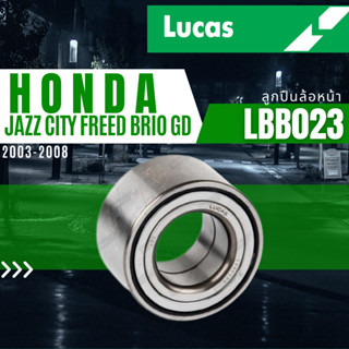 ลูกปืนล้อ ลูกปืนล้อหน้า ลูกปืนล้อหลัง HONDA JAZZ City Brio  GD แมลงสาบ ปี 2003-2008 ยี่ห้อ LUCAS ราคาต่อชิ้น