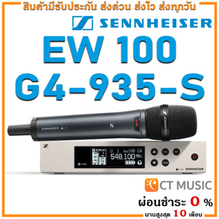 [ใส่โค้ดลด 1000บ.] Sennheiser EW 100 G4-935-S ไมโครโฟน ไมค์ลอย ไมค์ไวเลส 935S