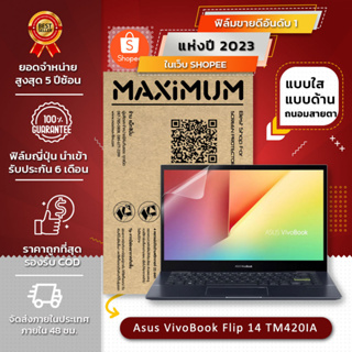 ภาพหน้าปกสินค้าฟิล์มกันรอย คอม โน๊ตบุ๊ค รุ่น Asus VivoBook Flip 14 TM420IA (ขนาดฟิล์ม 14 นิ้ว : 32 x 20.5 ซม.) ซึ่งคุณอาจชอบสินค้านี้
