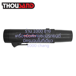 KS1046 (TL-1100) ปืนทามมิ่งไลท์