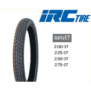 ยางนอก IRC Tire ลาย Maxing  2.00-17 TT NR58 จำนวน 1เส้น