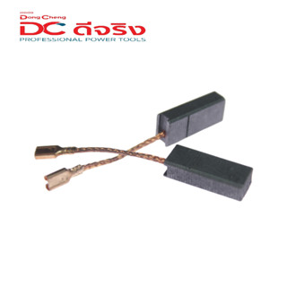 Dongcheng(DCดีจริง) 30030600031 Carbon Brush แปรงถ่าน #59-DZC02-20, #81-DZC05-26