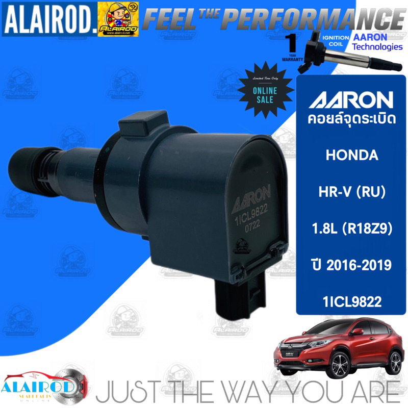 คอยล์จุดระเบิด-honda-hr-v-1-8l-r18z9-ปี-2016-2019-แบรนด์-aaron-รับประกัน-1-ปี