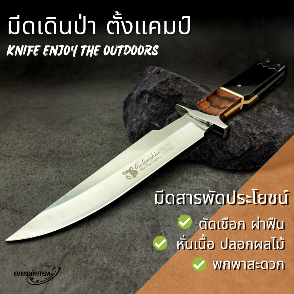 everydayitems-0020100525-g01-columbia-knife-มีดเดินป่า-มีดสนาม-มีดตั้งแคมป์-ใบมีดคมกริบ