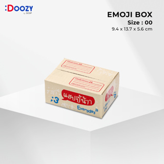 Emoji กล่องไปรษณีย์ ขนาด 00(9.7x14x6 ซม.)  แพ็ค 20 ใบ กล่องพัสดุ กล่องฝาชน Doozy Pack ถูกที่สุด!